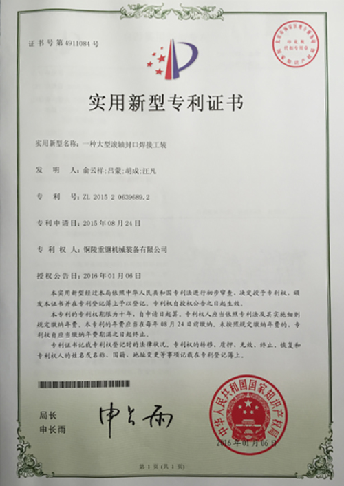 實行(hang)新型專(zhuan)利證書(shu)